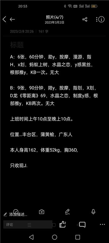蒲黄榆叮叮验证