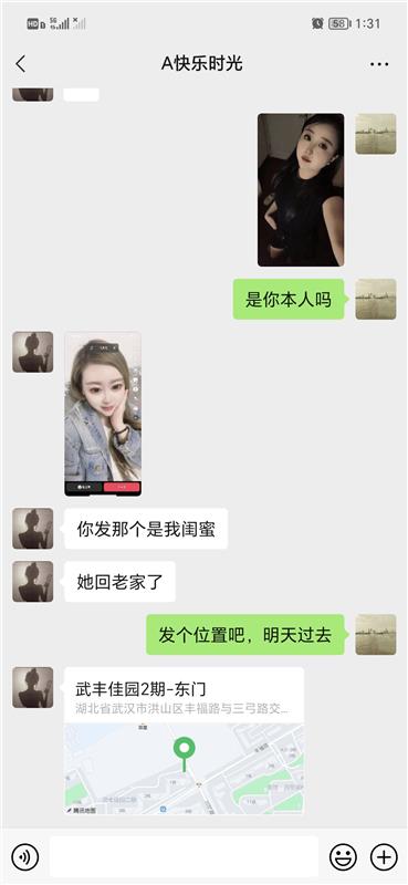 青山武丰村成熟小妹