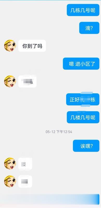 双桥子附近少妇