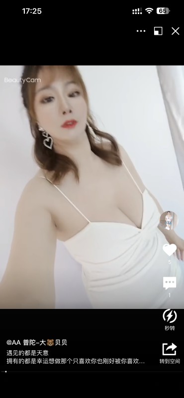 普陀大奶贝可wt