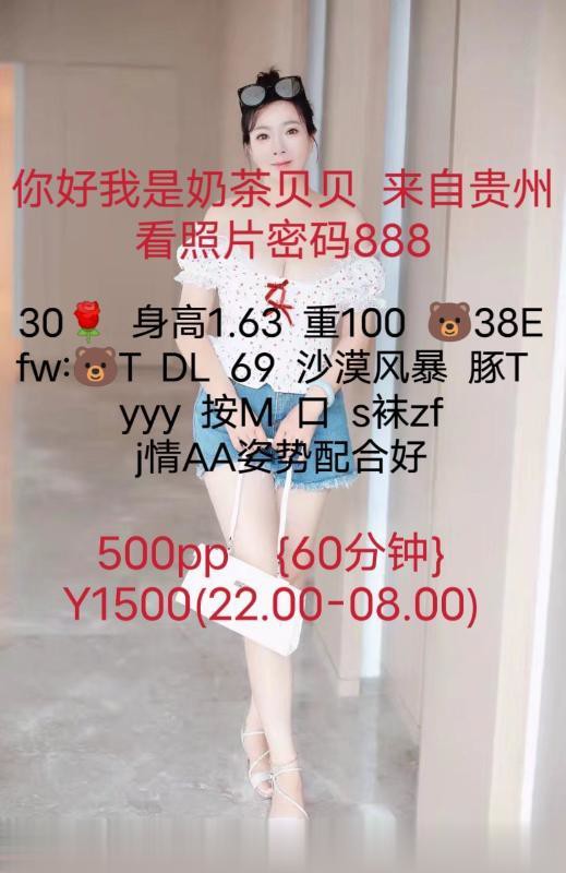 普陀大奶贝可wt