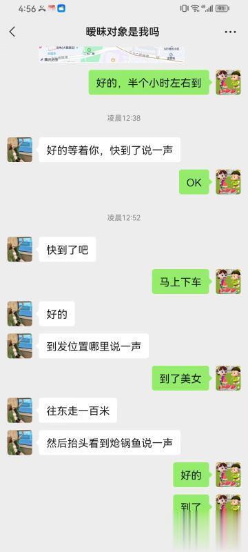 暧昧对象小胖妹