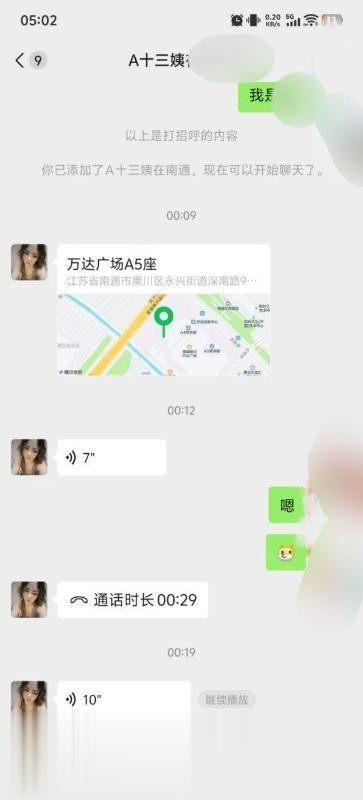 南通熟女十三姨