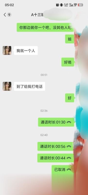 南通熟女十三姨