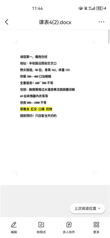 长安可双飞熟女