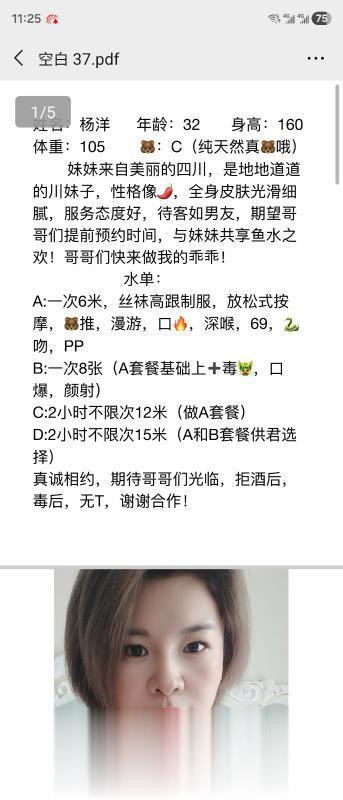 平乐园附近的小少妇