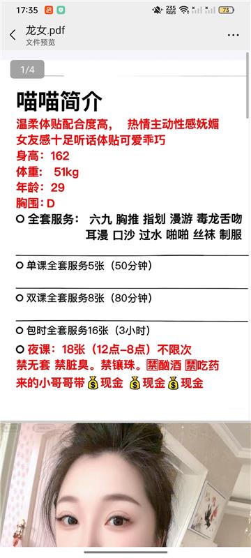 南开服务超级好的喵喵