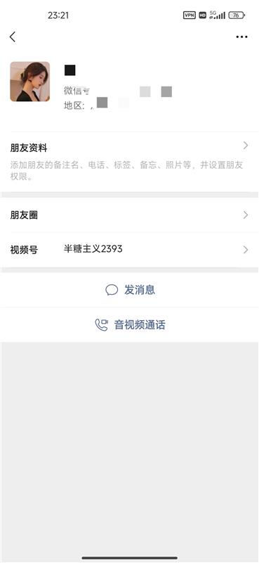 东区大码小妹