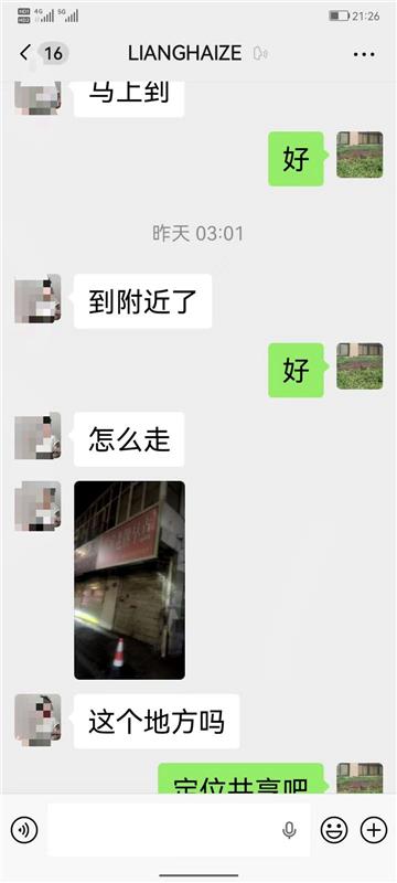 四川的小少妇个人兼职