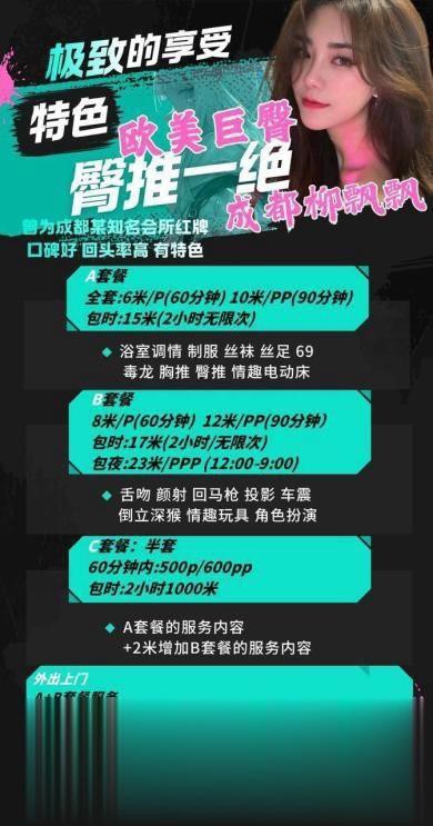 成都服务飘飘姐