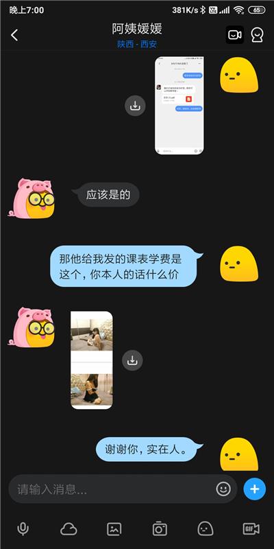 正本清源拒绝中介代聊，依旧是200，李家村大奶阿姨价格验证