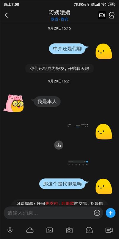 正本清源拒绝中介代聊，依旧是200，李家村大奶阿姨价格验证