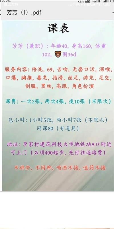 正本清源拒绝中介代聊，依旧是200，李家村大奶阿姨价格验证