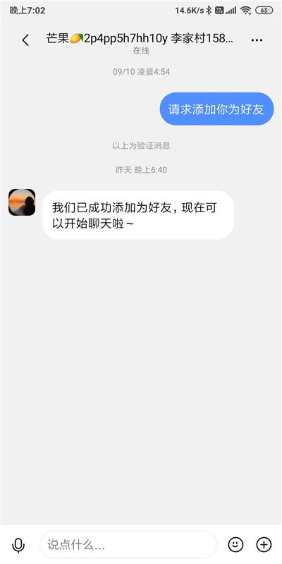 正本清源拒绝中介代聊，依旧是200，李家村大奶阿姨价格验证